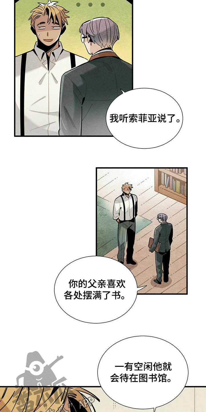 第27章：应聘7