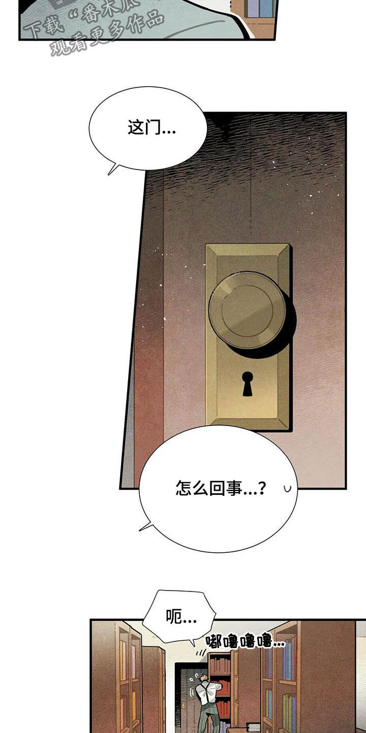 第23章：密室12