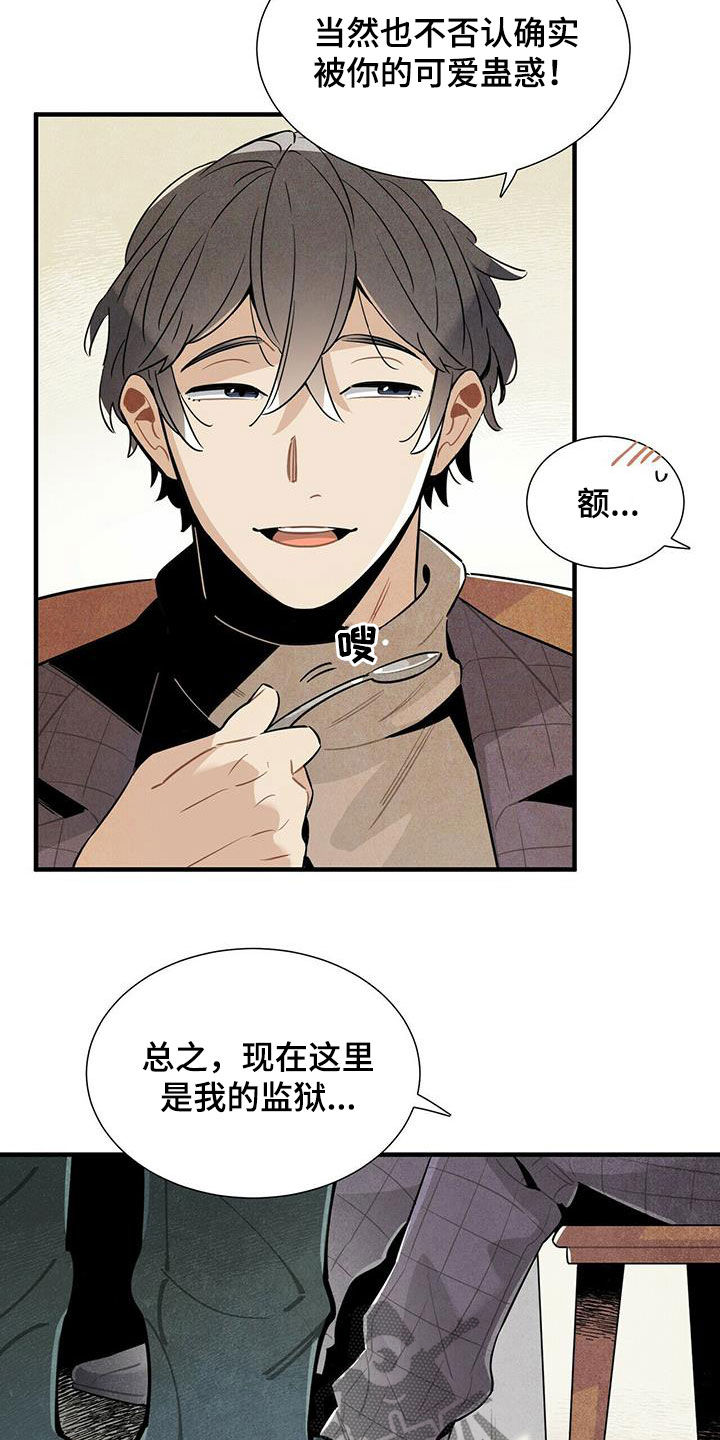 第16章：监狱和狱警15