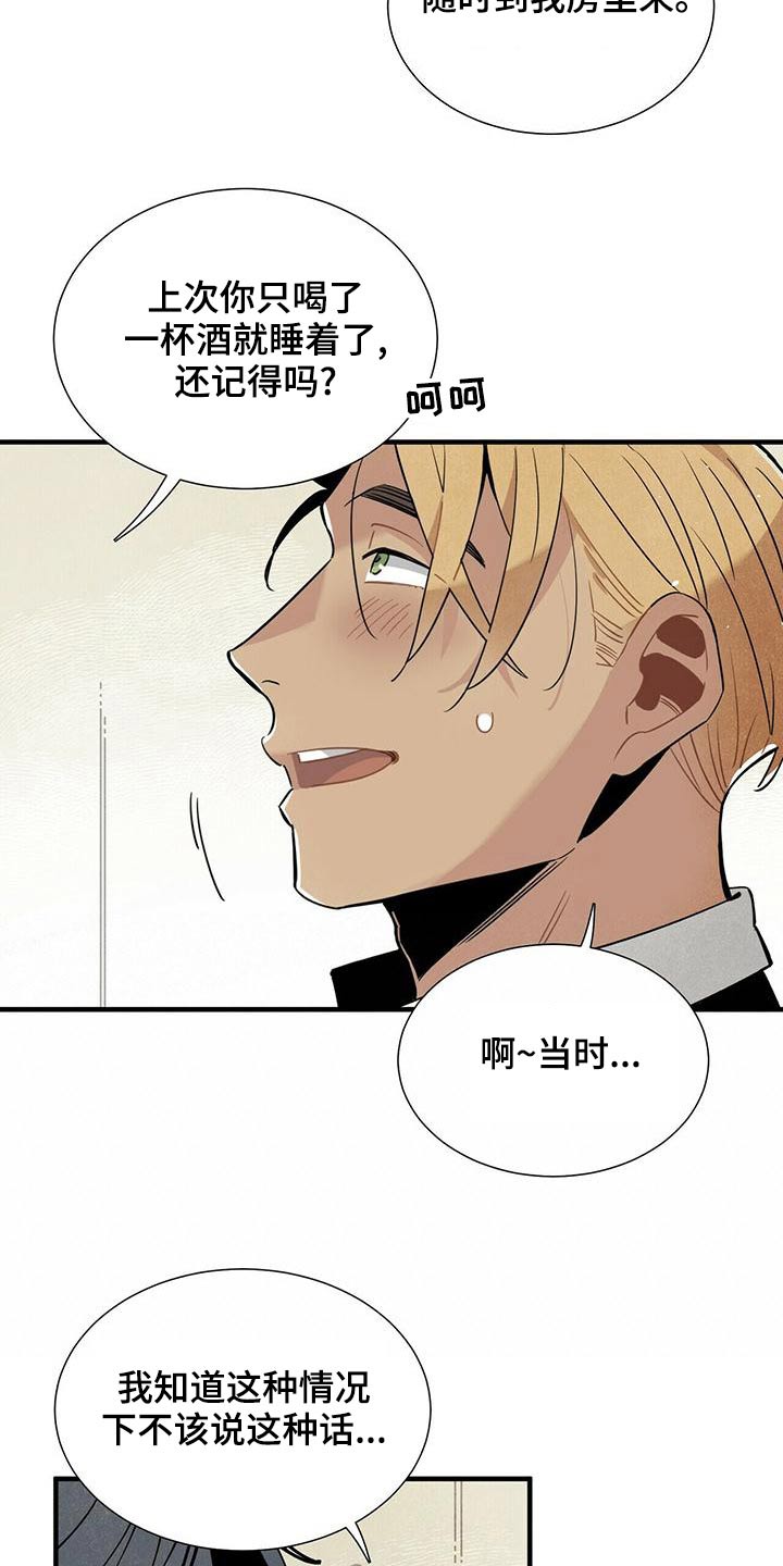第72章：保密17