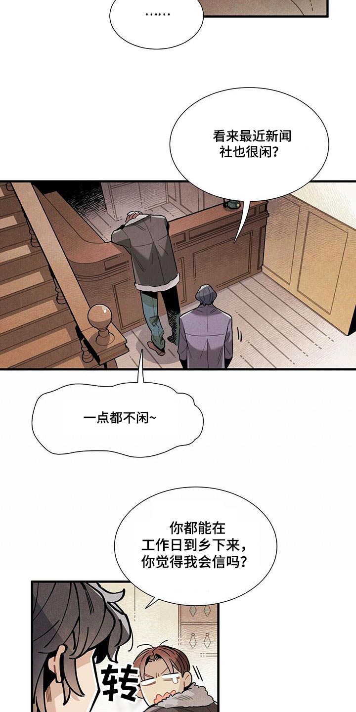 第111章：【番外】来工作5