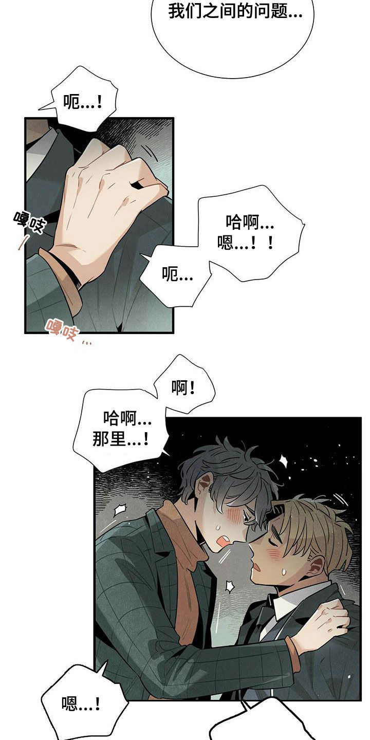 第42章：苦衷15