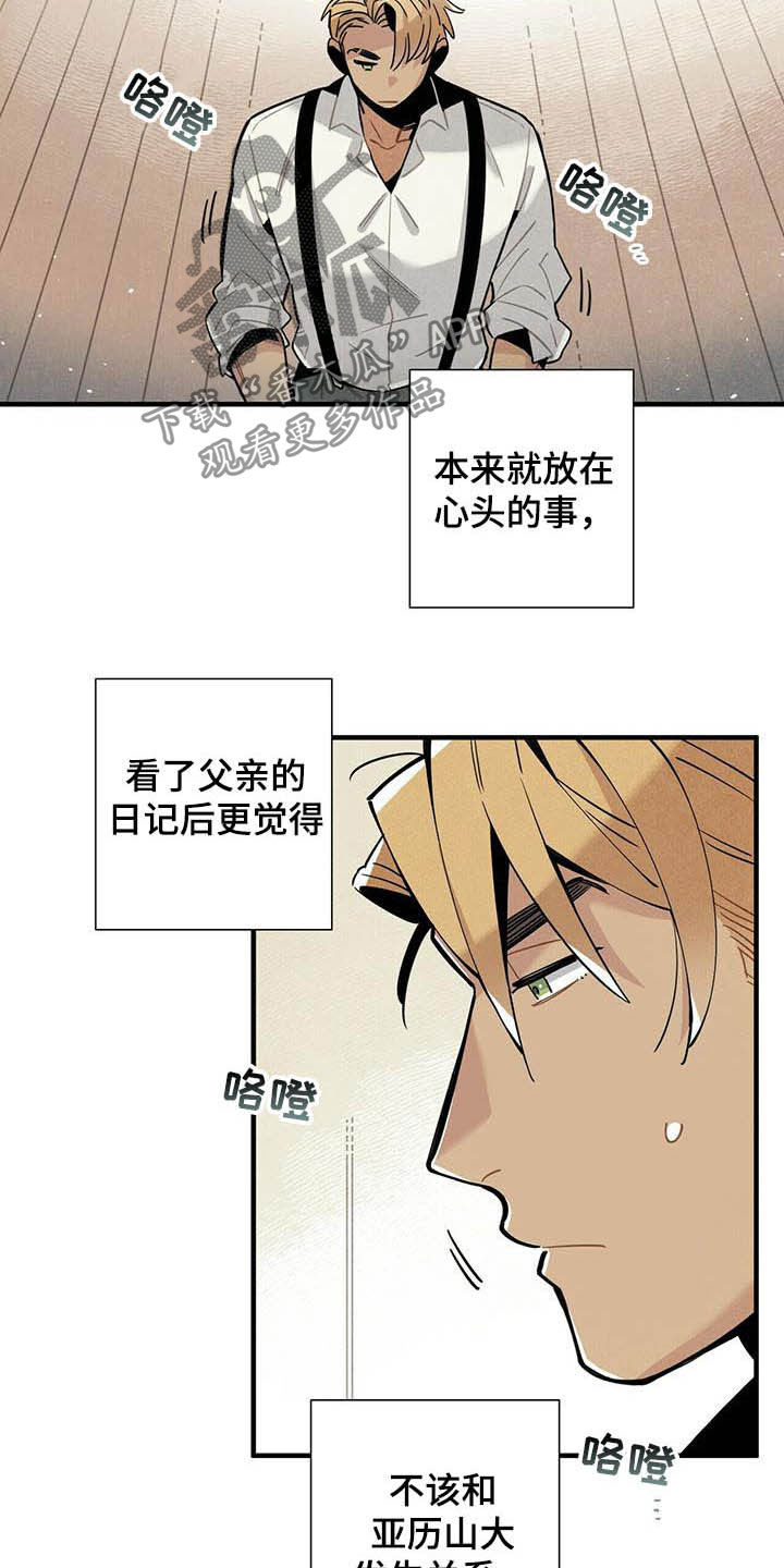 第27章：应聘2