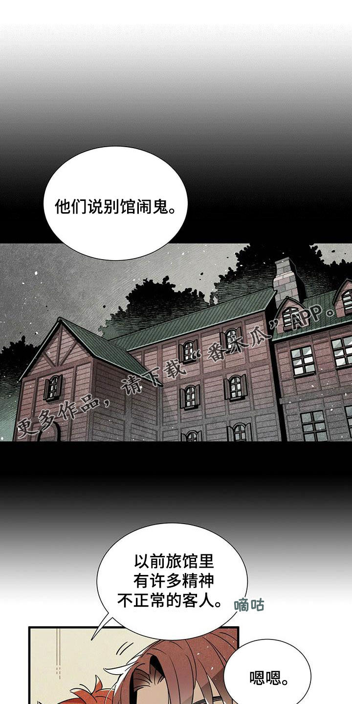 第29章：传闻0