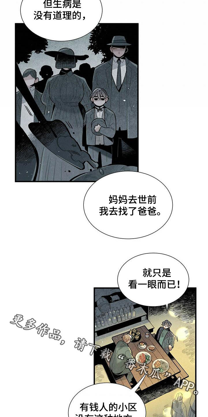 第36章：一起走18