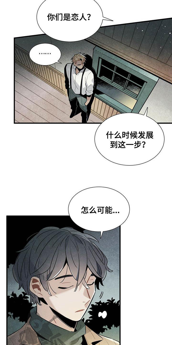 第34章：偷听1