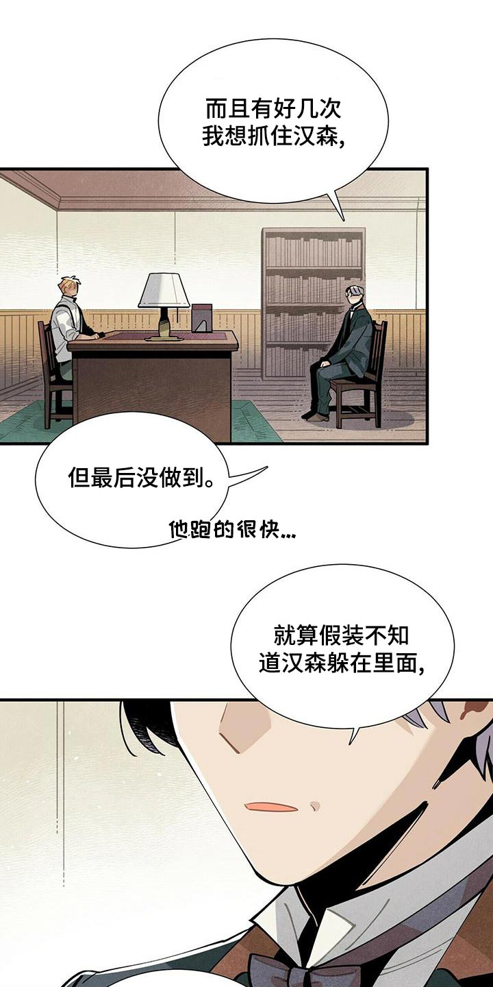 第83章：故意14
