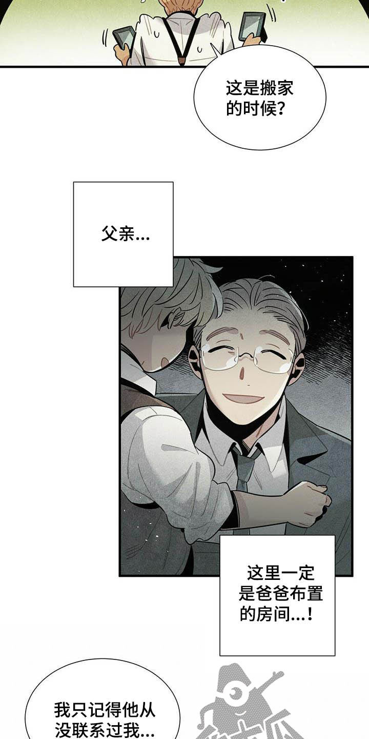 第24章：名单5