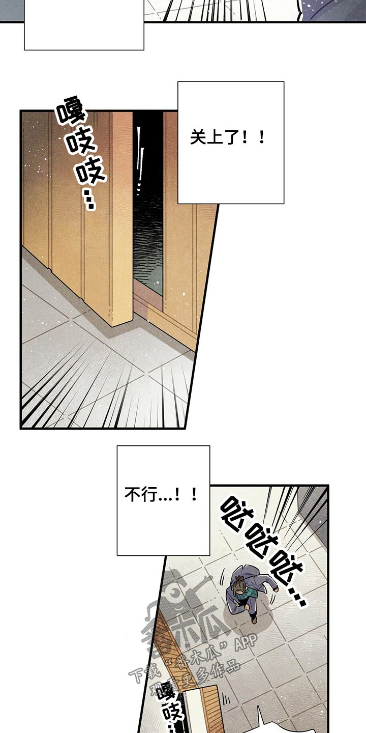 第56章：通道13