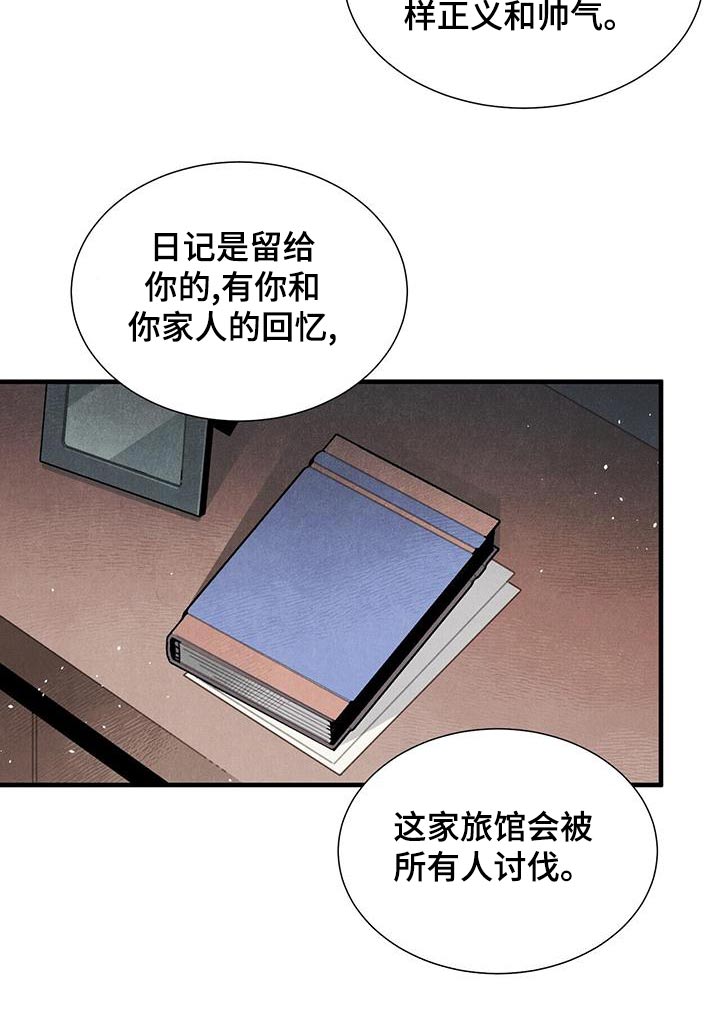 第86章：安心4