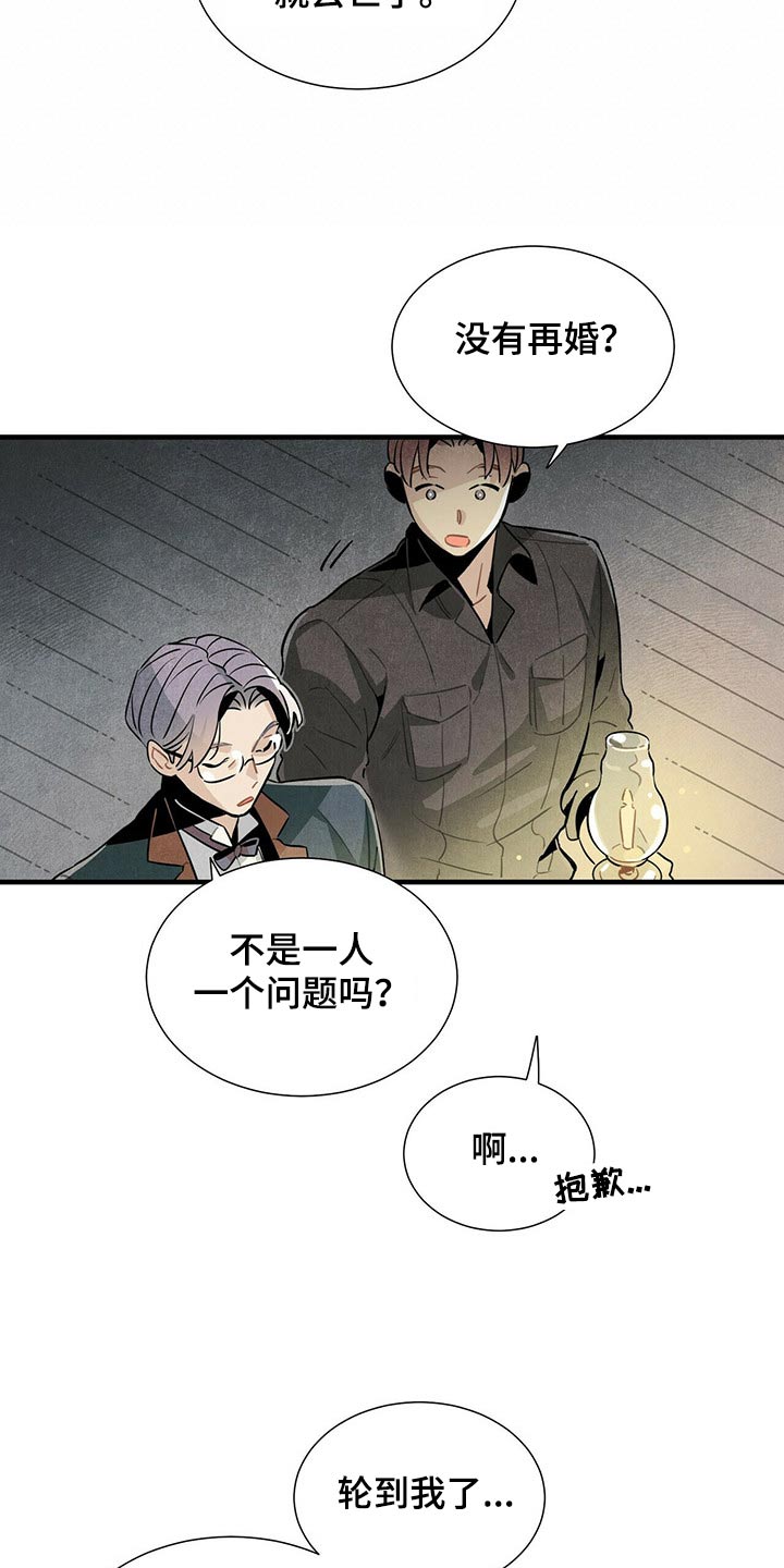 第64章：不好说13