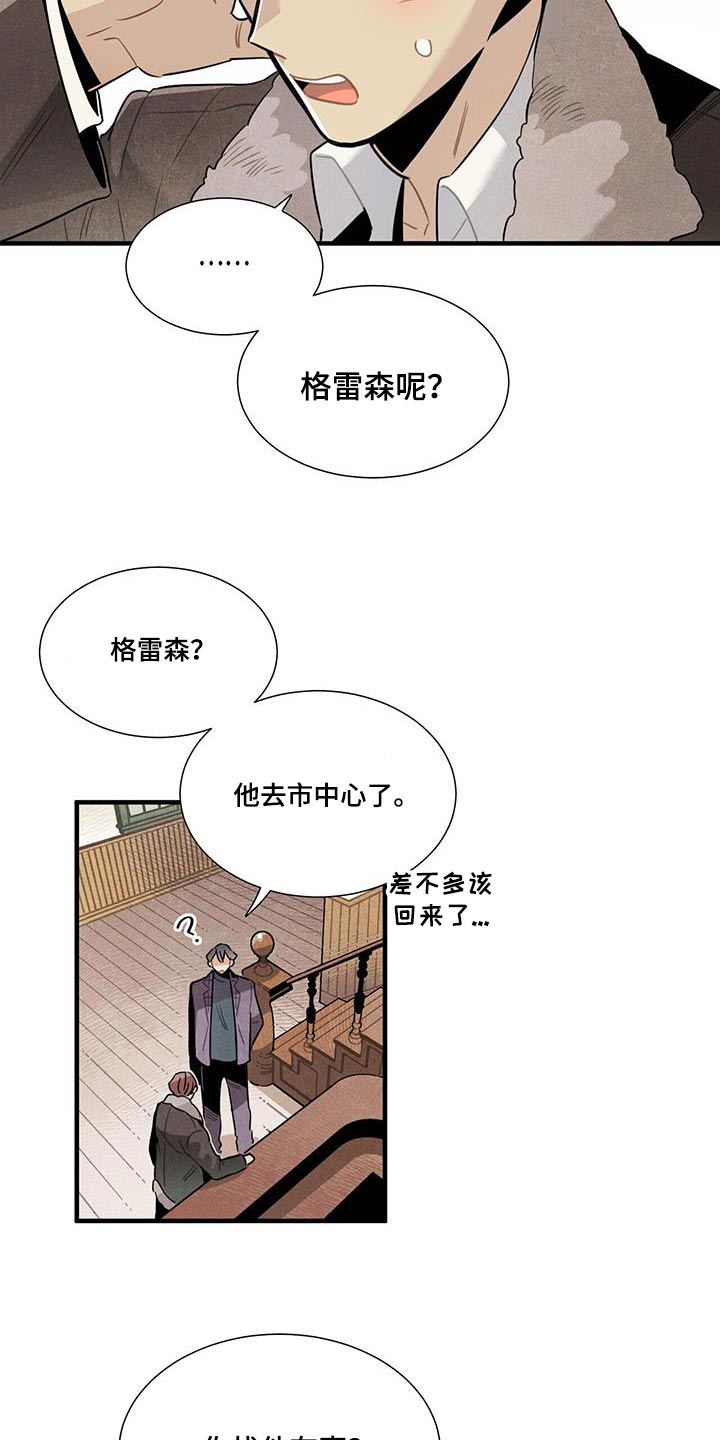 第111章：【番外】来工作10
