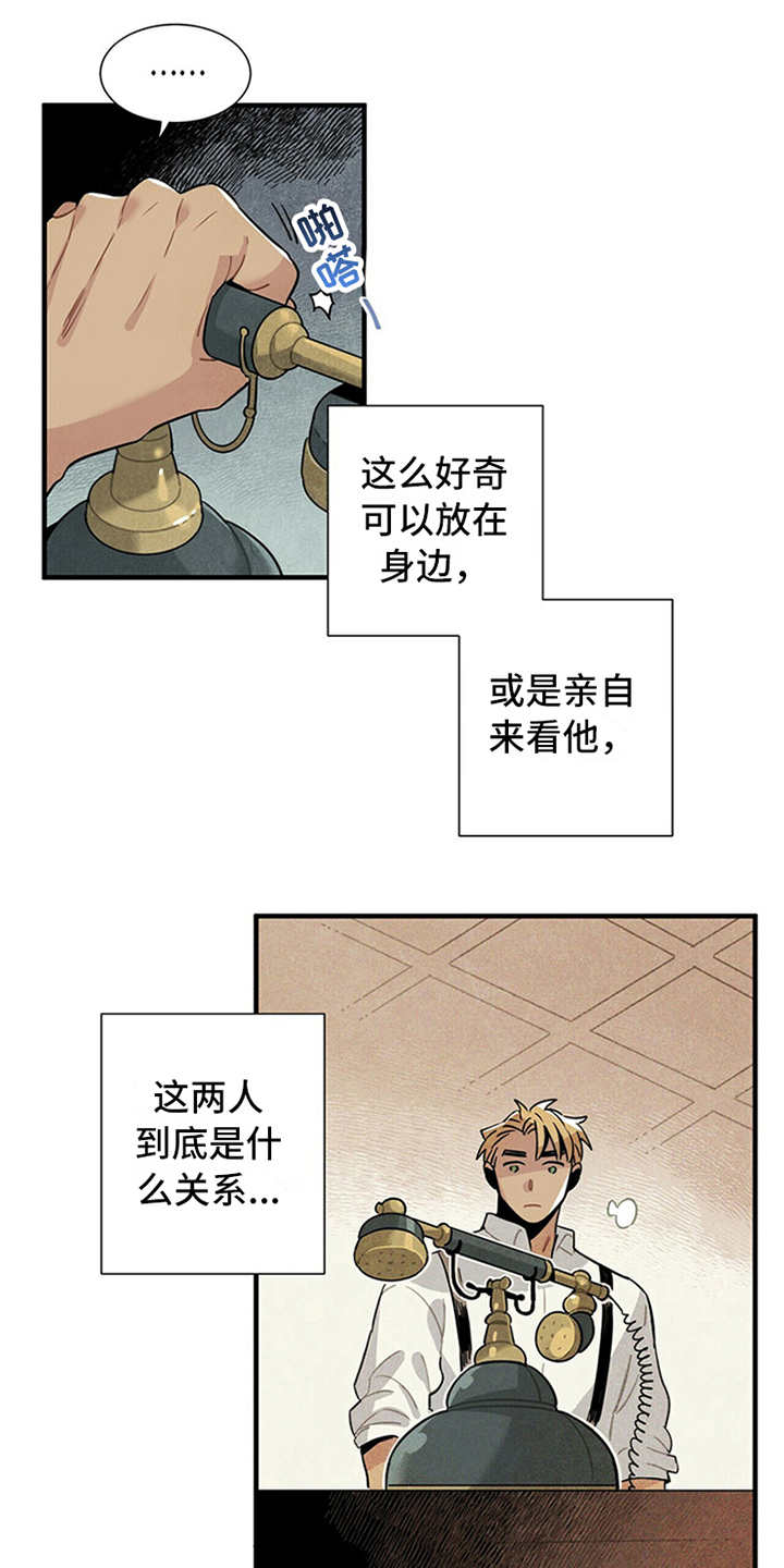 第15章：疑惑7