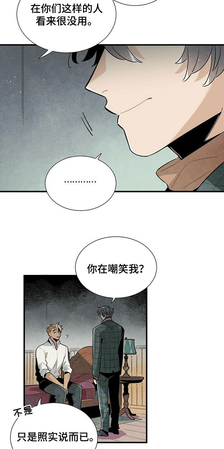 第48章：只是不安16
