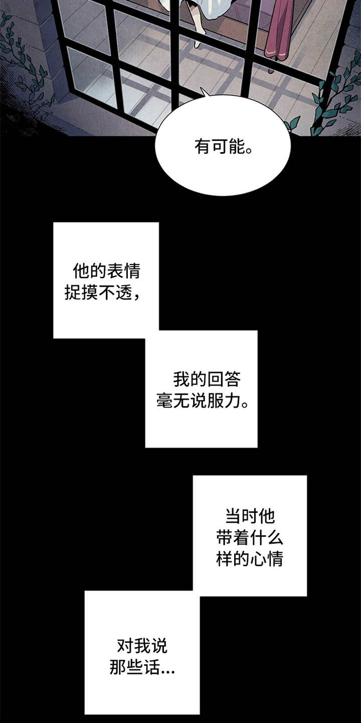 第1章：被甩了8