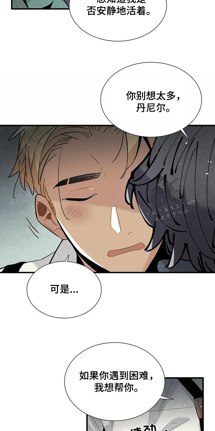 第75章：隐瞒不住15
