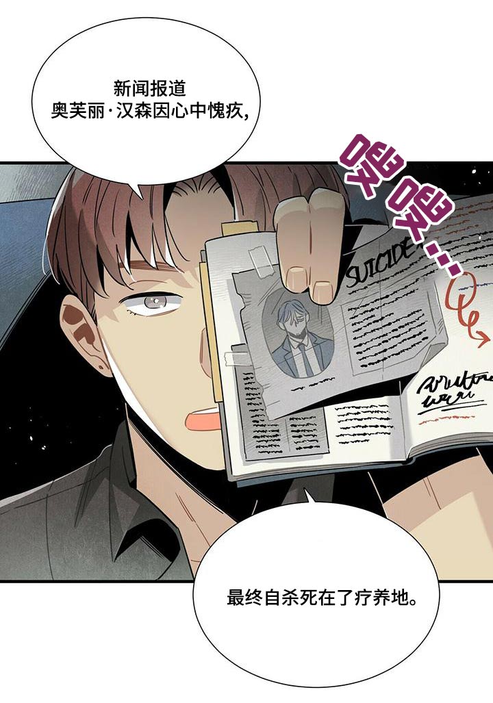 第80章：阴谋论5