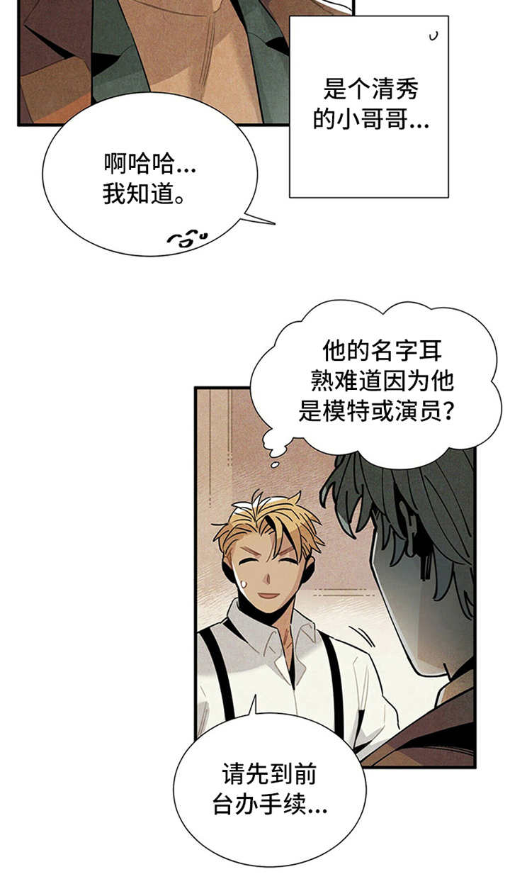 第7章：第一位客人18