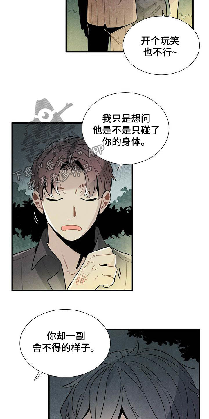 第34章：偷听11