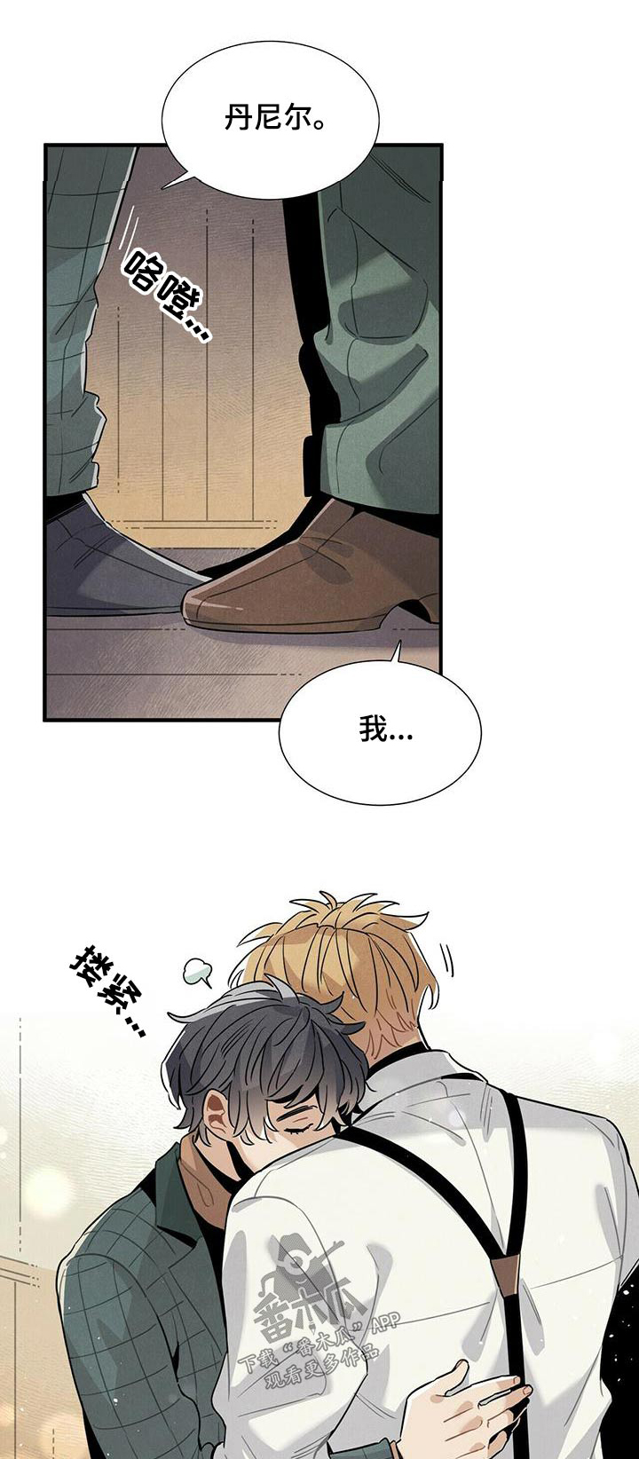 第84章：疑惑0