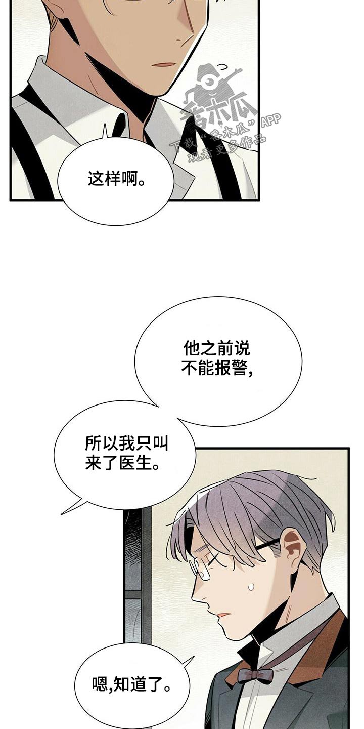 第72章：保密8