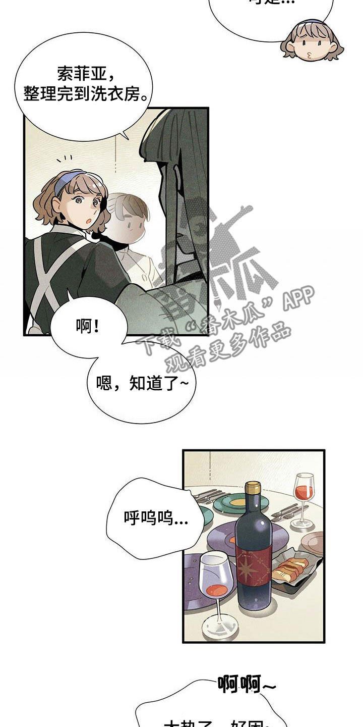 第45章：装醉5