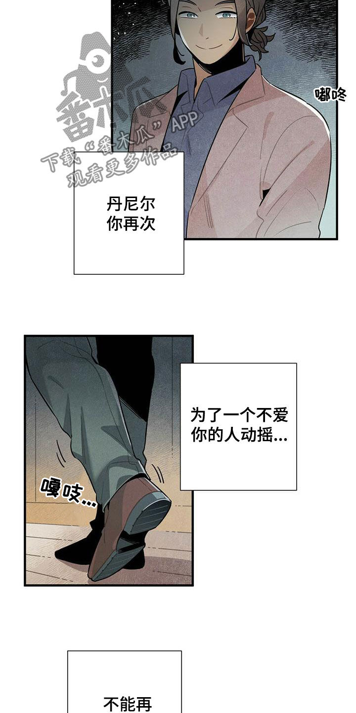 第34章：偷听7