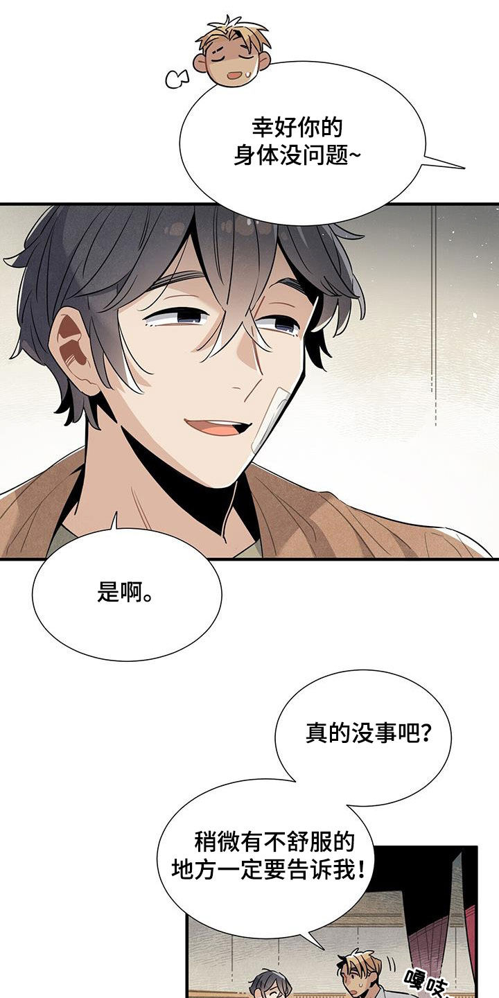 第95章：担心12
