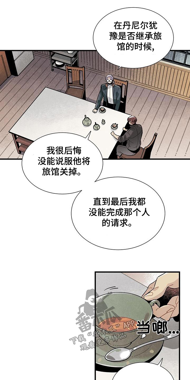 第88章：良心8