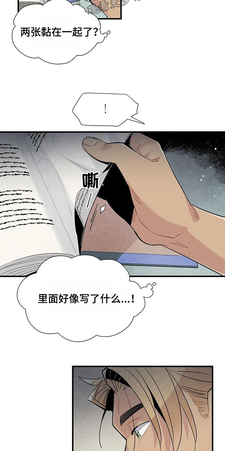 第97章：找不到答案15