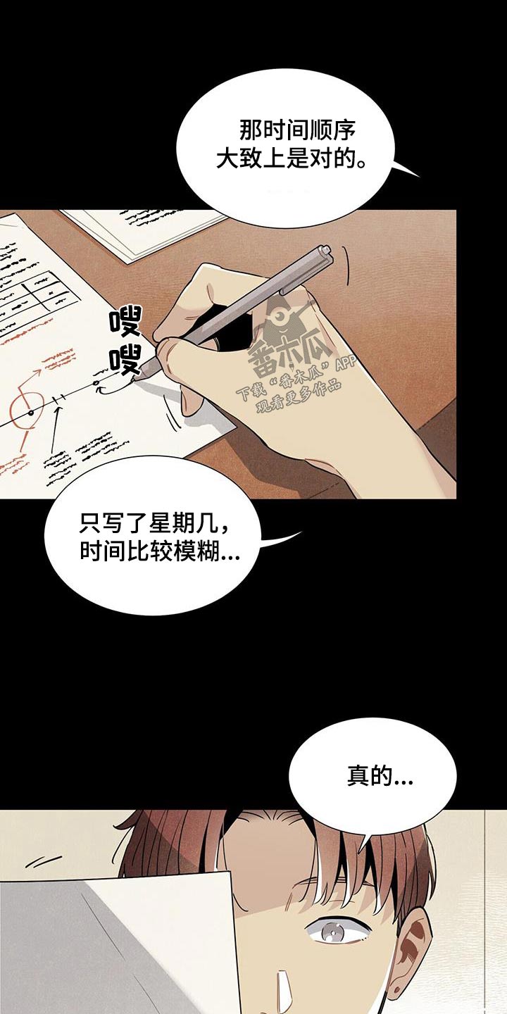第113章：【番外】有机会1