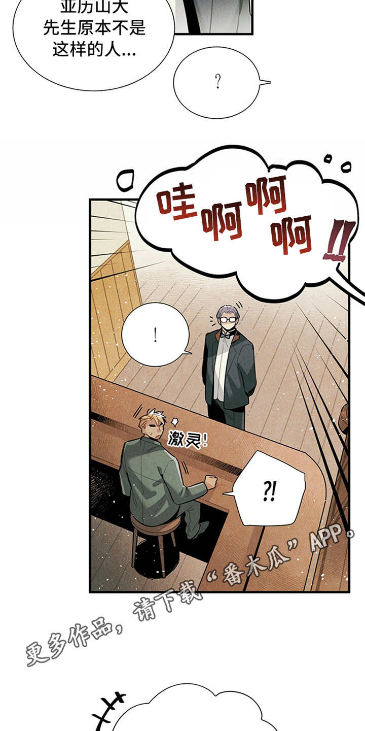 第9章：好说话7
