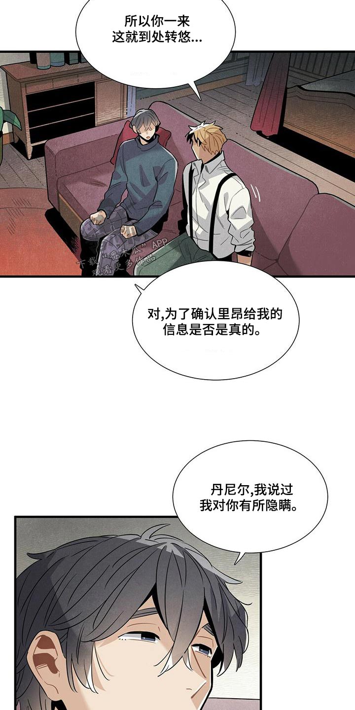第80章：阴谋论12