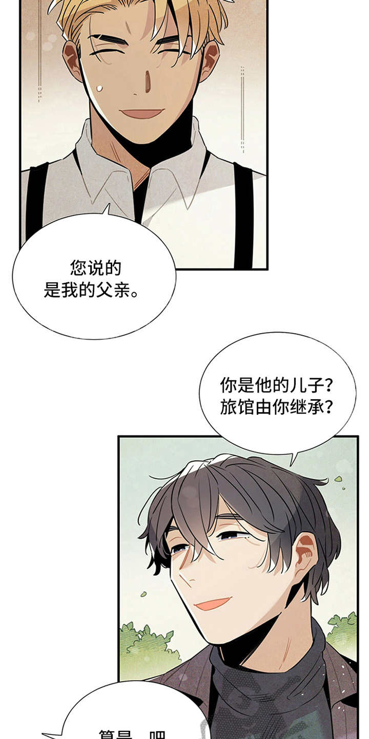 第9章：好说话18