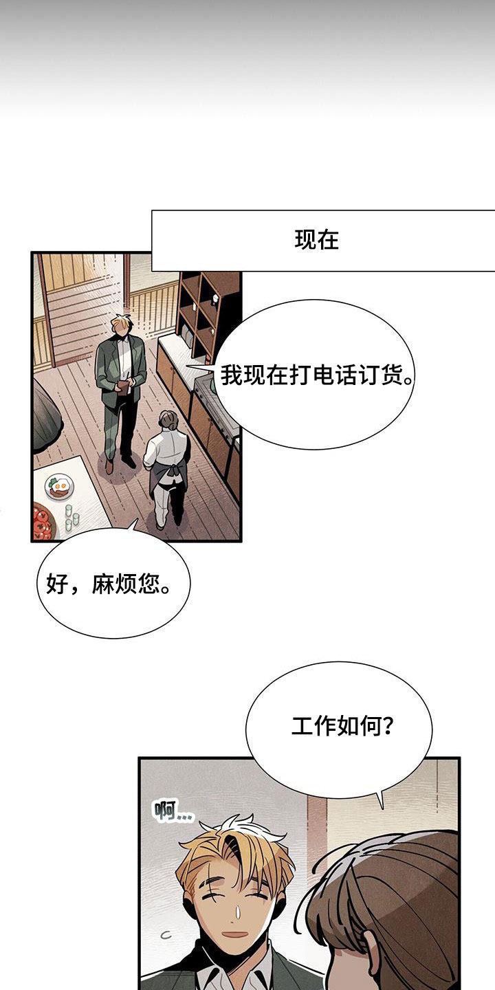 第100章：信守诺言13