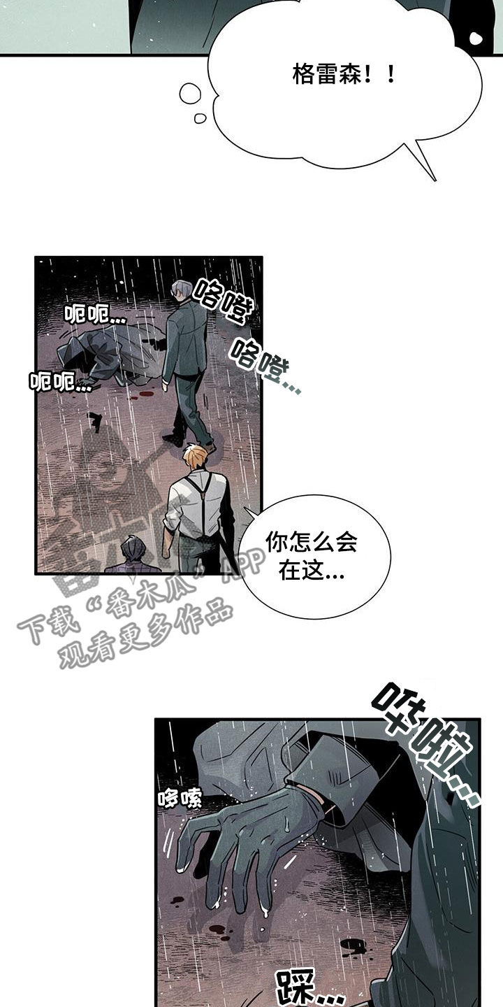 第93章：清醒了12