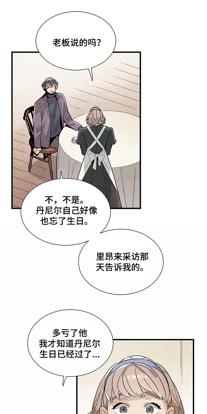 第114章：【番外】生日11