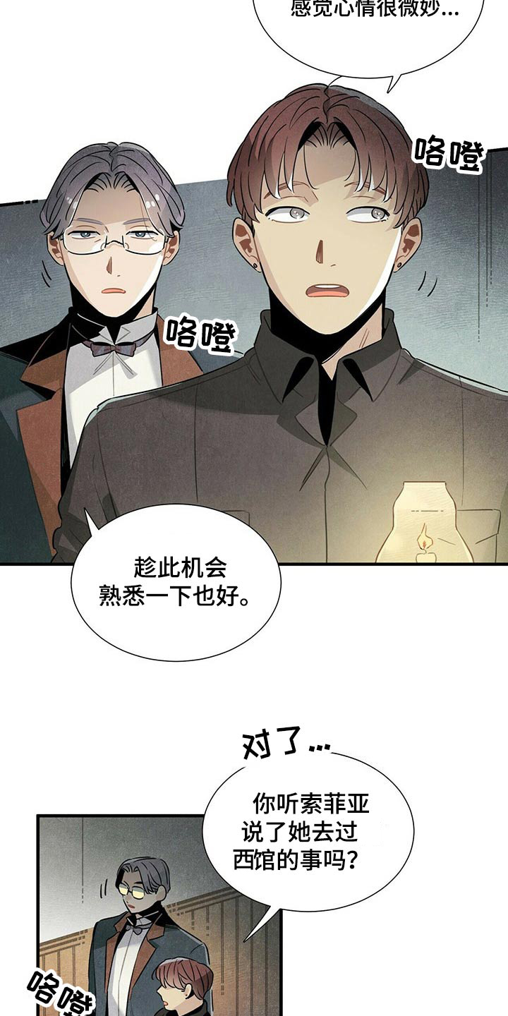 第64章：不好说1