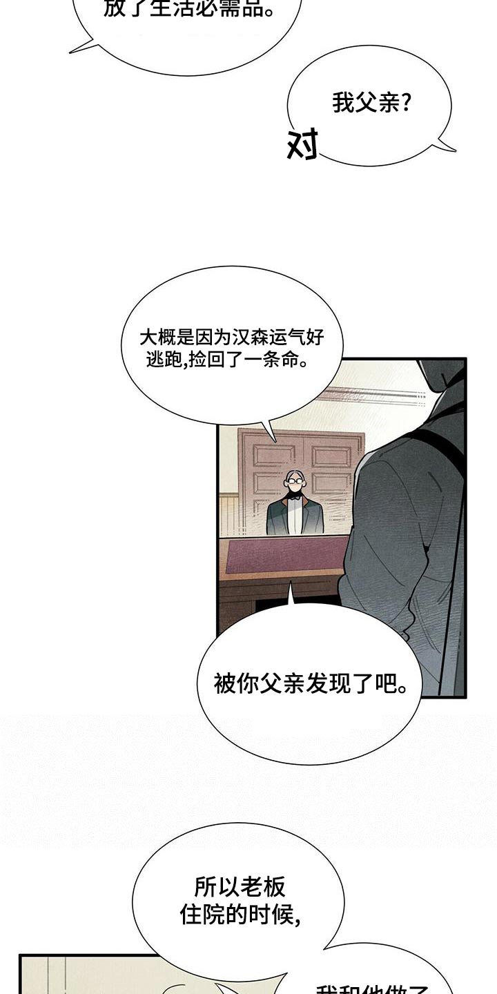 第83章：故意12