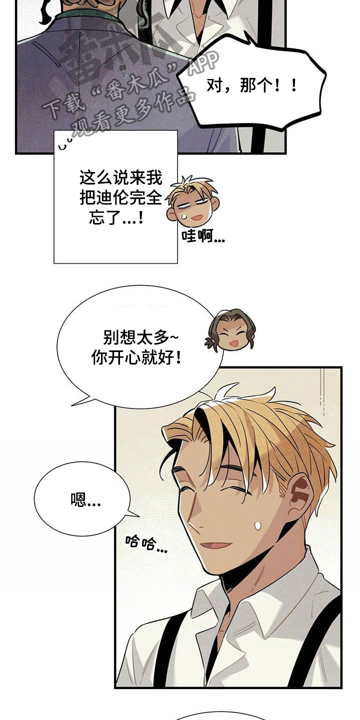第51章：不反感12