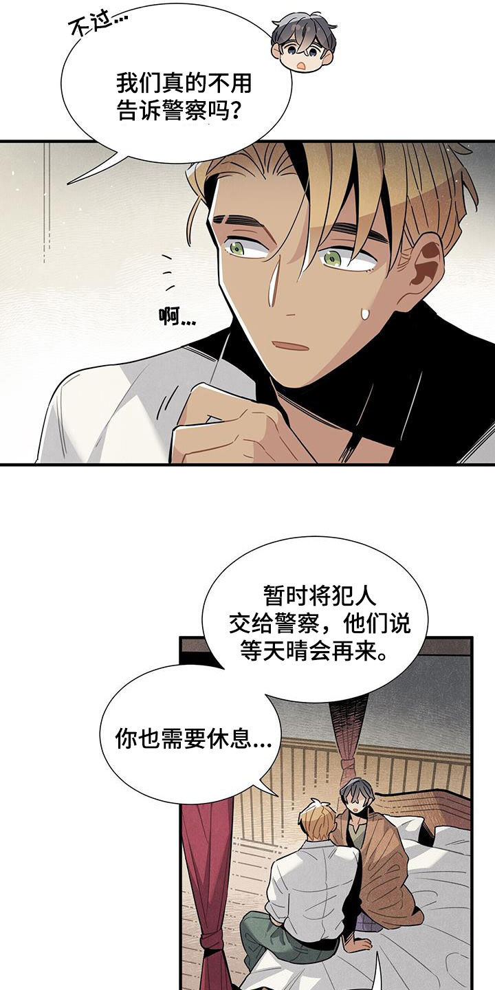 第95章：担心14
