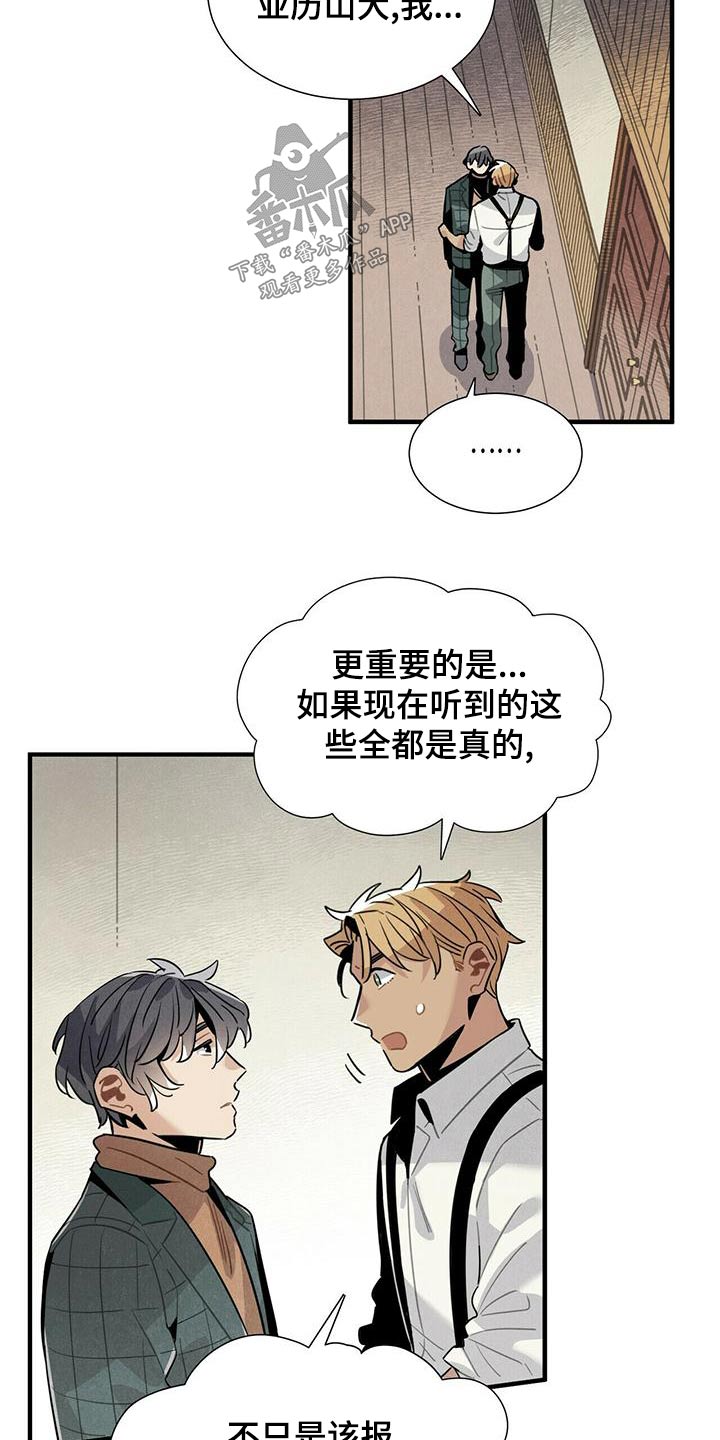 第84章：疑惑9