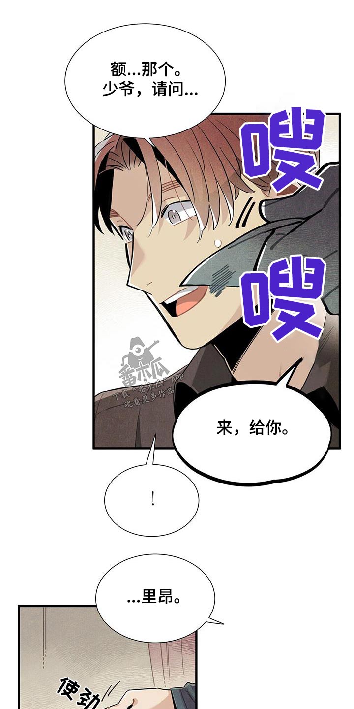 第89章：可以信你？17