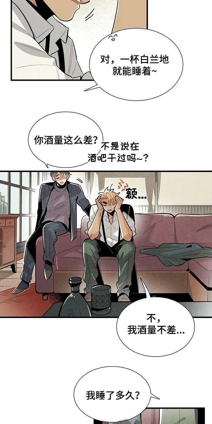 第26章：好消息10