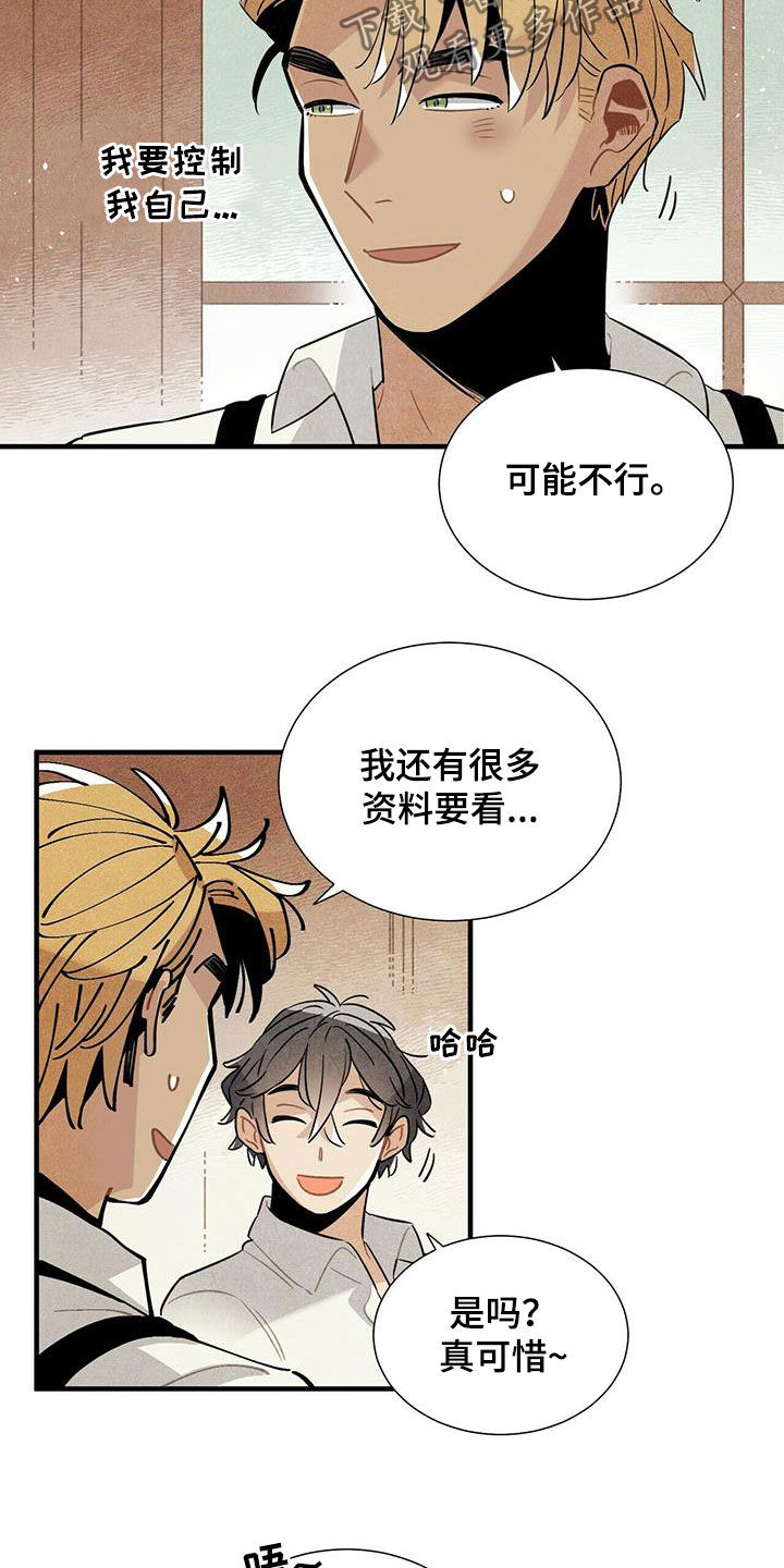 第19章：跟我来17