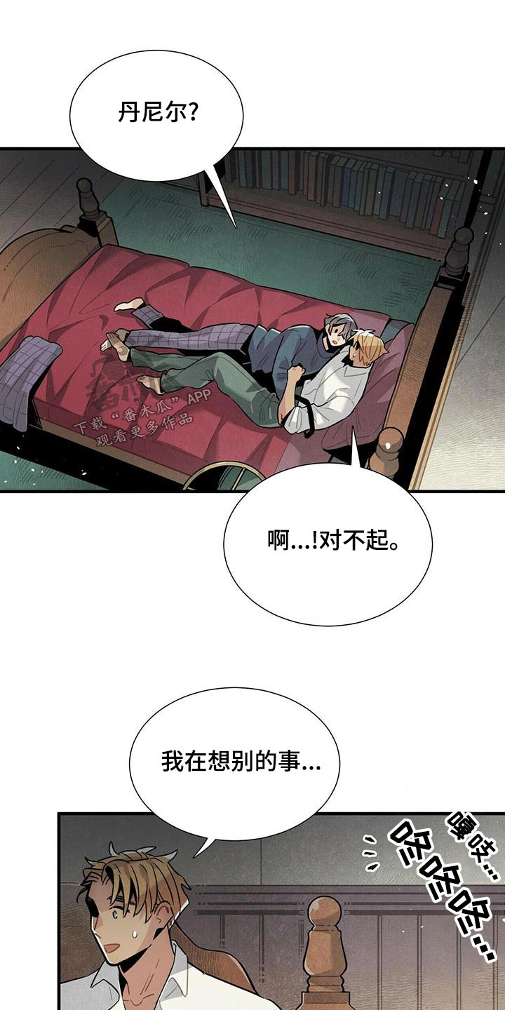 第77章：什么声音8