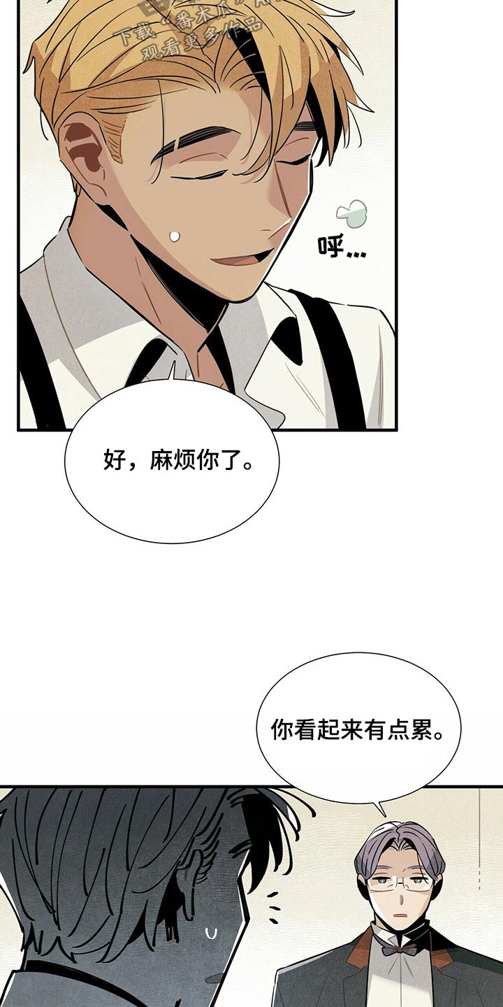 第67章：巡逻17