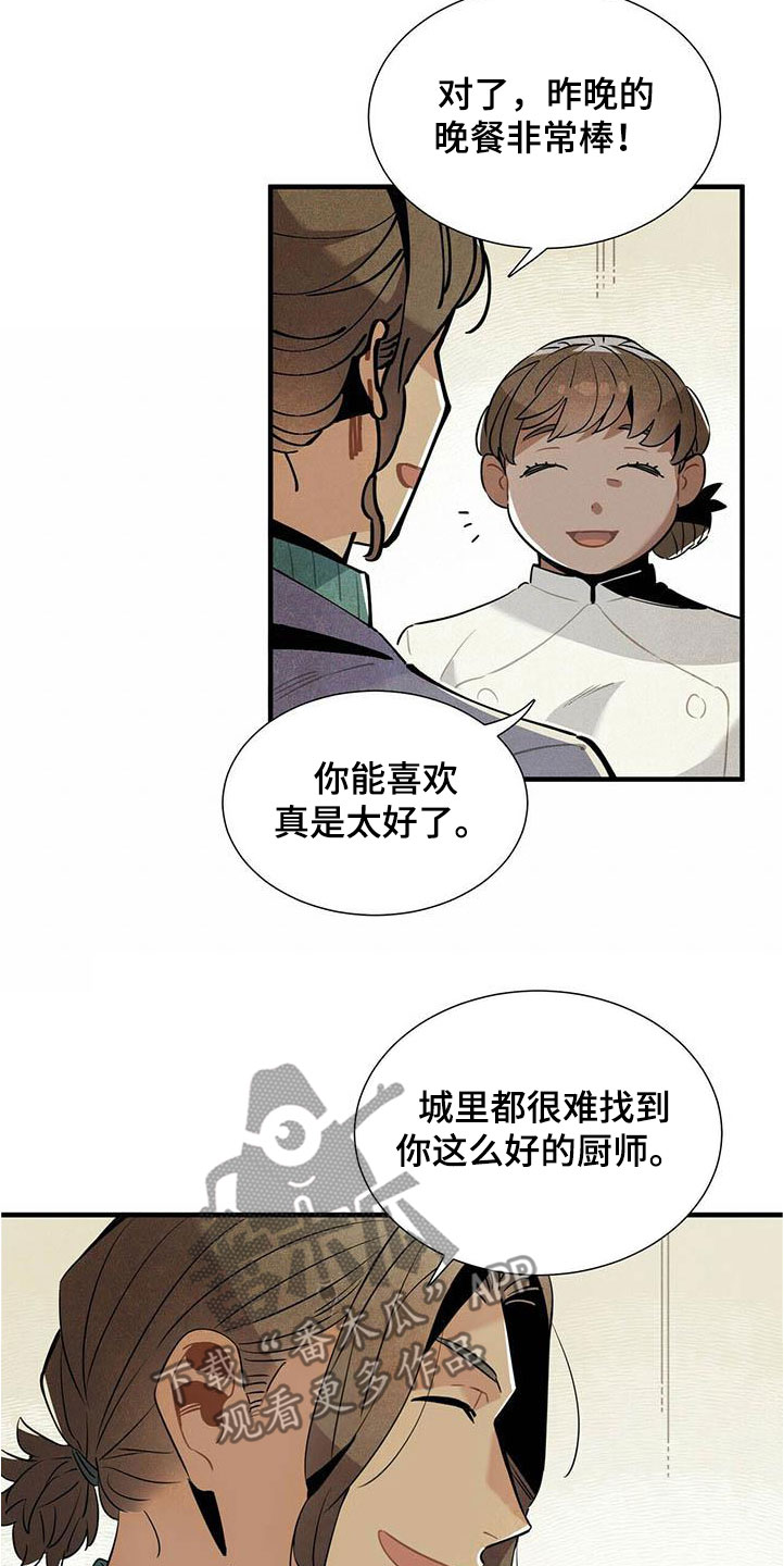 第52章：言不由心11