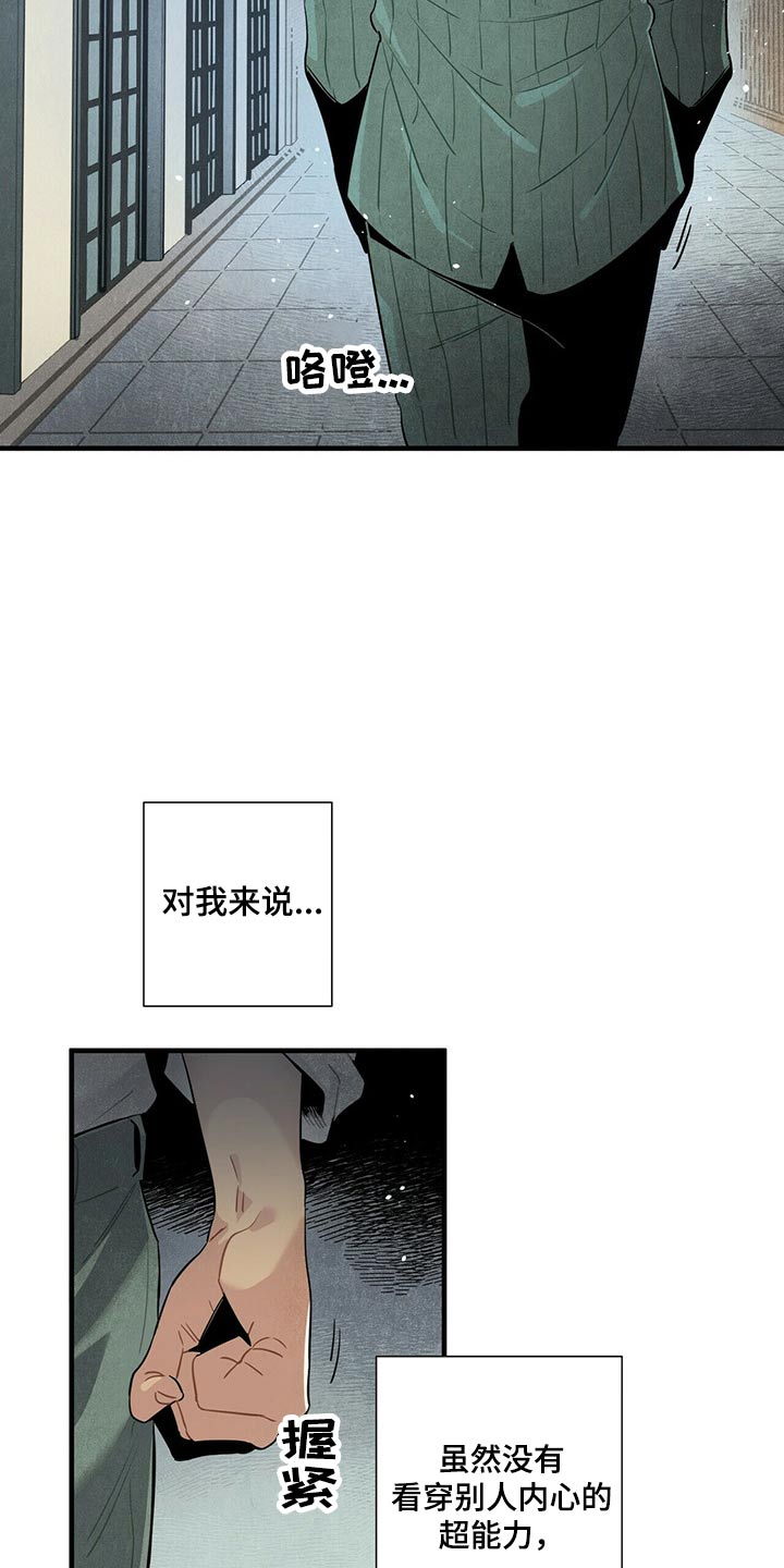 第69章：找了这么久9