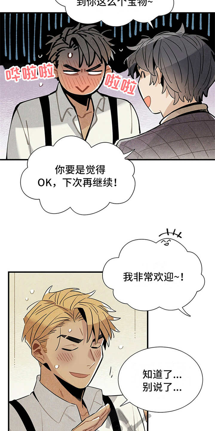 第14章：尴尬18